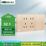 NVC雷士电工 开关插座 一开单控十孔插座 多功能118型暗装插座 香槟金