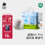 babycare Air pro拉拉裤成长裤大号XXL28(>15kg) 婴儿尿不湿夏日超薄透气