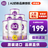 a2新西兰原装进口紫白金婴幼儿配方奶粉 3段 【1-3岁】 900g 6罐