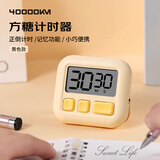 四万公里学生计时器运动瑜伽计时器学习做题时间管理定时器厨房多功能烘焙倒计时器磁吸设计  计时器+电池