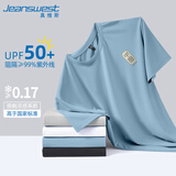 真维斯（Jeanswest）速干t恤男短袖夏季冰丝凉感网眼透气男士防晒半袖男生运动体恤衫
