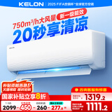 科龙空调1.5匹挂机 静省电 新一级能效速冷暖家用卧室变频 以旧换新国家补贴20% KFR-33GW/QJ1-X1