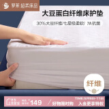 罗莱家纺 床垫薄款床褥子 学生宿舍大豆防螨抗菌纤维软垫 白0.9米床