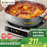 小熊（Bear）电火锅 火锅专用锅 家用5-8个人适用分体式多功能锅90mm加深锅体料理涮肉电热锅6.5L大容量S65B3