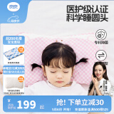 良良（liangliang）婴儿枕头0-3-6岁儿童医护级枕头定型枕纠正头型科学防偏枕套礼盒 【医护加长】 0-3岁嘟嘟熊 双枕套