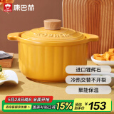 康巴赫砂锅陶瓷煲家用炖汤炖肉锅焖饭煮粥可用中药煲南瓜黄3.5L