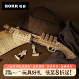 若客（ROKR）霰弹枪 玩具枪积木枪手工拼装模型组装皮筋枪毕业生日礼物男生