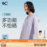 VVC成毅同款防晒衣服女冰丝凉感透气防紫外线披肩城市轻户外短外套