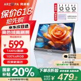 ARZOPA 阿卓帕16.1英寸144HZ 高色域便携式显示器 IPS屏 笔记本电脑手机副屏Switch Ps4/5显示屏曜石黑