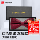 FitonTon【结婚季】男士领带正装商务西装衬衫工作结婚职业领带礼盒装