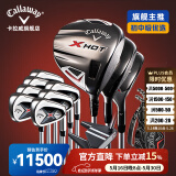 Callaway 卡拉威高尔夫球杆旗舰主推X HOT男士套杆高容错初中级全套 碳素R（3木7铁1推1球包）