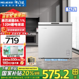 美菱（MeiLing）冰柜141/142升家用小型减霜顶开卧式超薄冷藏冷冻白色冷柜一级能效断电保温母婴补贴小冰箱电冰柜 BC/BD-142DTXNP皓月银 142L