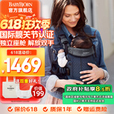 BabyBjorn瑞典品牌进口透气婴幼儿背带抱娃神器Harmony背带0-3岁 海军蓝
