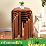 家逸家用实木换鞋凳创意凳子休闲圆凳可叠放餐凳椅子