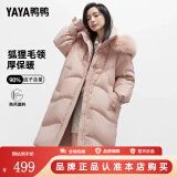鸭鸭（YAYA）【设计师款】2024年新款羽绒服女过膝长款极寒加厚保暖真毛领外套 花束粉色 S/155