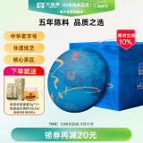 大益TAETEA茶叶普洱茶饼茶 5年陈料 天地人和生茶357g*7饼 提装
