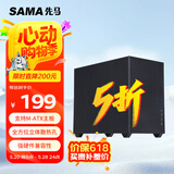 先马（SAMA）趣造2air黑色 游戏办公桌面主机小机箱 四面网孔散热/易拆结构/支持matx主板ATX电源/标配Type-C