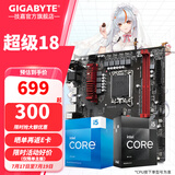 技嘉 B760主板搭i5 13490F/12490F/13400/12600KF 板U 盒装主板CPU套装 B760M GAMING AC D4魔鹰WiFi 单主板