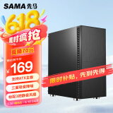 先马（SAMA）黑洞7 中塔吸音降噪台式电脑主机箱 支持ATX主板/宽体五金/标配3风扇4面吸音棉/背线/独立电源仓
