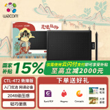 Wacom和冠 数位板 手绘板 手写板连电脑写字板 绘画平板 绘图板 画板写字教学网课CTL-472 敦煌套装礼盒