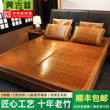 黄古林头青老竹碳化竹席子夏季折叠冰丝凉席双人床席子宿舍单人学生席 升级款10年老竹（直简款无枕套） 1.8米床（200*180cm）