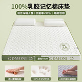 红蜻蜓（RED DRAGONFLY）乳胶床垫1.5米x2.0米记忆棉软垫家用卧室榻榻米垫子海绵租房专用 印花双拼-白绿【厚约10cm】 双人床-150x200cm【不易塌陷】