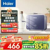 海尔（Haier）【55MINI蓝】即热式小厨宝电热水器 国家补贴15% 5500W无级变频 即开即热智能恒温 家用厨房热水宝