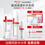 薇诺娜（WINONA）极润保湿水乳护肤品套装补水保湿敏感肌可用化妆品生日礼物女官方 【三件套】洁面+水+乳