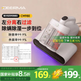 德尔玛（Deerma）双尘杯离尘除螨仪CM980 床上吸尘器 紫外线99.9%除螨率家用智能手持床宝 拍打大吸力热风除湿