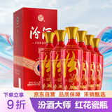 汾酒 红花大师 清香型 白酒 42度 500ml*6 整箱装