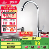 九牧（JOMOO）厨房水龙头 水槽洗菜盆单冷水龙头黄铜主体水龙头77020-182/1C-1
