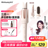 敏煌（MinHuang）全自动卷发棒负离子直发梳32mm卷发神器大卷28大波浪持久定型不伤发三多合一  送女友生日礼物