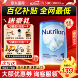 荷兰牛栏（Nutrilon）诺优能123456段HMO婴幼儿配方牛奶粉DHA成长奶粉正品荷兰原装进口 1段[0-6个月] 1罐【官方正品 假一赔十】
