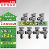 潜水艇（Submarine）大流量角阀 球阀球形铜阀芯 三角阀壁挂炉燃气热水器球阀全铜46分 全新升级-枪灰【4冷+3热】7只装