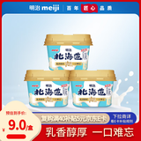 明治北海道风味风味发酵乳135g*3 低温酸奶