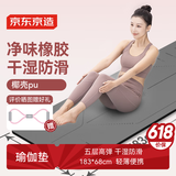 京东京造净味瑜伽垫PU体位线瑜伽垫家用健身垫隔音防滑垫 薄雾灰
