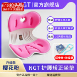 NGTstyle护腰坐垫办公室靠垫久坐神器人体工学靠背学生儿童坐姿椅ngt 樱花粉·升级成人款【80-120斤适用】
