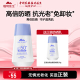 植物医生防晒霜乳50倍隔离紫外线美白防水防汗女士男士通勤户外军训学生 自然丝柔防晒乳【到手2瓶】