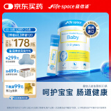 Life Space婴儿益生菌0-3岁婴幼儿儿童益生菌条状提升自护力30条/罐澳洲进口