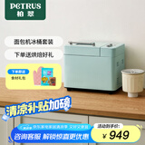 柏翠（petrus） 烤面包机家用全自动多功能小型早餐三明治吐司和揉面轻食机双管冰淇淋 PE9709 节日礼物 轻音面包机+冰桶套装