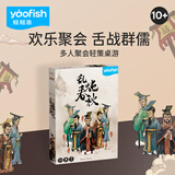 Yaofish鳐鳐鱼儿童桌游亲子家庭男女孩生日儿童礼物小学生玩具乱炖春秋