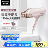 松下（Panasonic）【国家补贴】负离子电吹风机筒高速大功率不伤发家用低噪速干护发送女友礼物EH-WNE6B