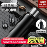 慕馨（moosen）保温杯男士大容量316不锈钢茶水分离泡茶水杯子车载壶定制刻字 抗菌款1500ml经典黑-杯套杯刷