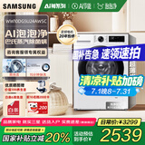 三星（SAMSUNG）【国家补贴】AI神维纳斯滚筒洗衣机全自动超薄10公斤大容量蒸汽除菌洗衣机WW10DG5U24AWSC月光白 白