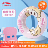 李宁（LI-NING）浮板打水板游泳训练浮力板背漂背浮初学游泳男女成人儿童通用泳板 两件套【加大背漂粉蓝+泳圈粉】