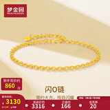 梦金园O字链黄金手链十字链经典时尚素链女 生日礼物 O字链19cm-约3.64g
