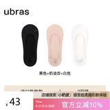 ubras3双隐形无痕浅口防滑船袜子女袜防掉跟    气垫款-黑+奶油杏+白