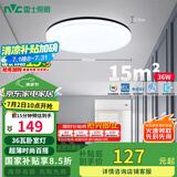 雷士（NVC）LED吸顶灯现代简约卧室书房过道阳台IP40照明包安装 如雪黑36W 