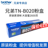 兄弟原装TN-B020墨粉盒DR打印机硒鼓7530dn7500 2050 7535DW 7520dw 原装TN-B020粉盒【2600页】