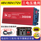 海前派 HQP逆变摆摊家用车载逆变器48v-72v转220v货车电动车大功率转换器 48V/60V/72V转220V 3600W显示屏